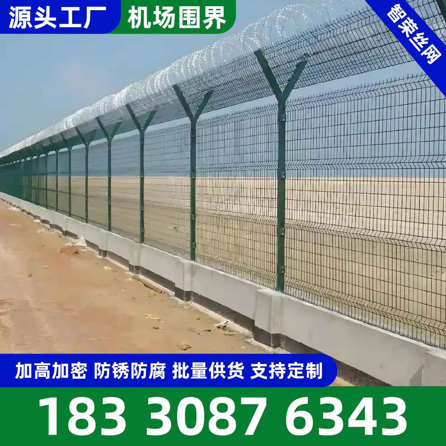 盐城市围网机场护栏网 - 一站式服务
