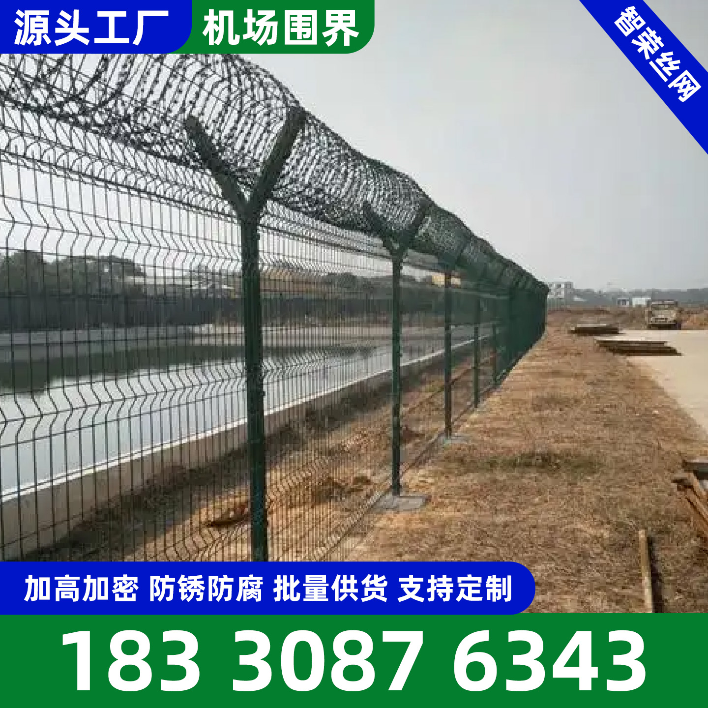 盐城市机场护栏网护栏网 - 排名